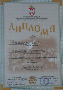 Aleksandra Panic II1