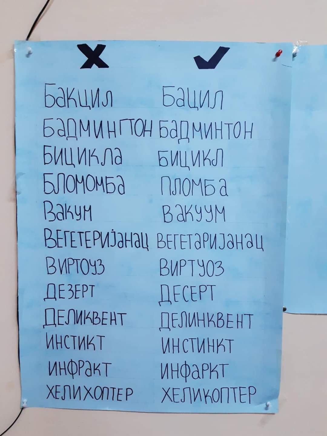 viber_slika_2023-03-29_11-23-42-379