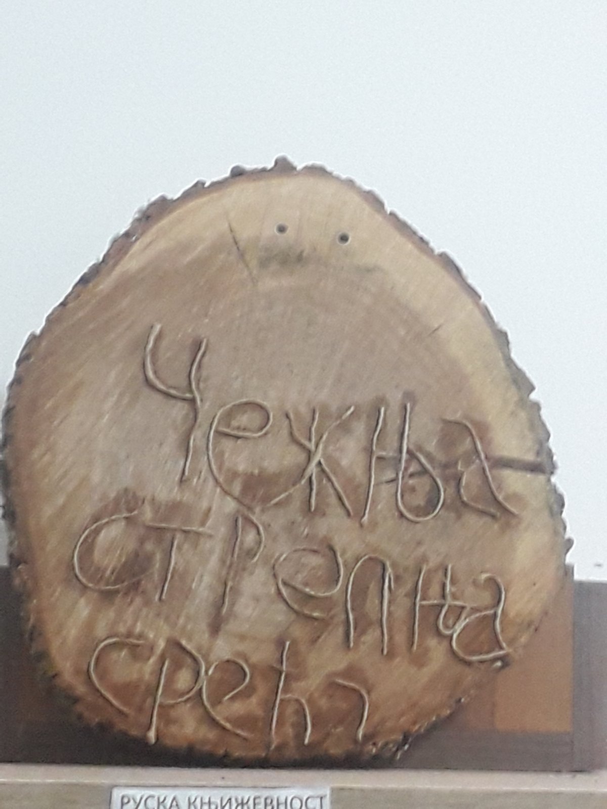 viber_slika_2023-12-14_10-42-32-976