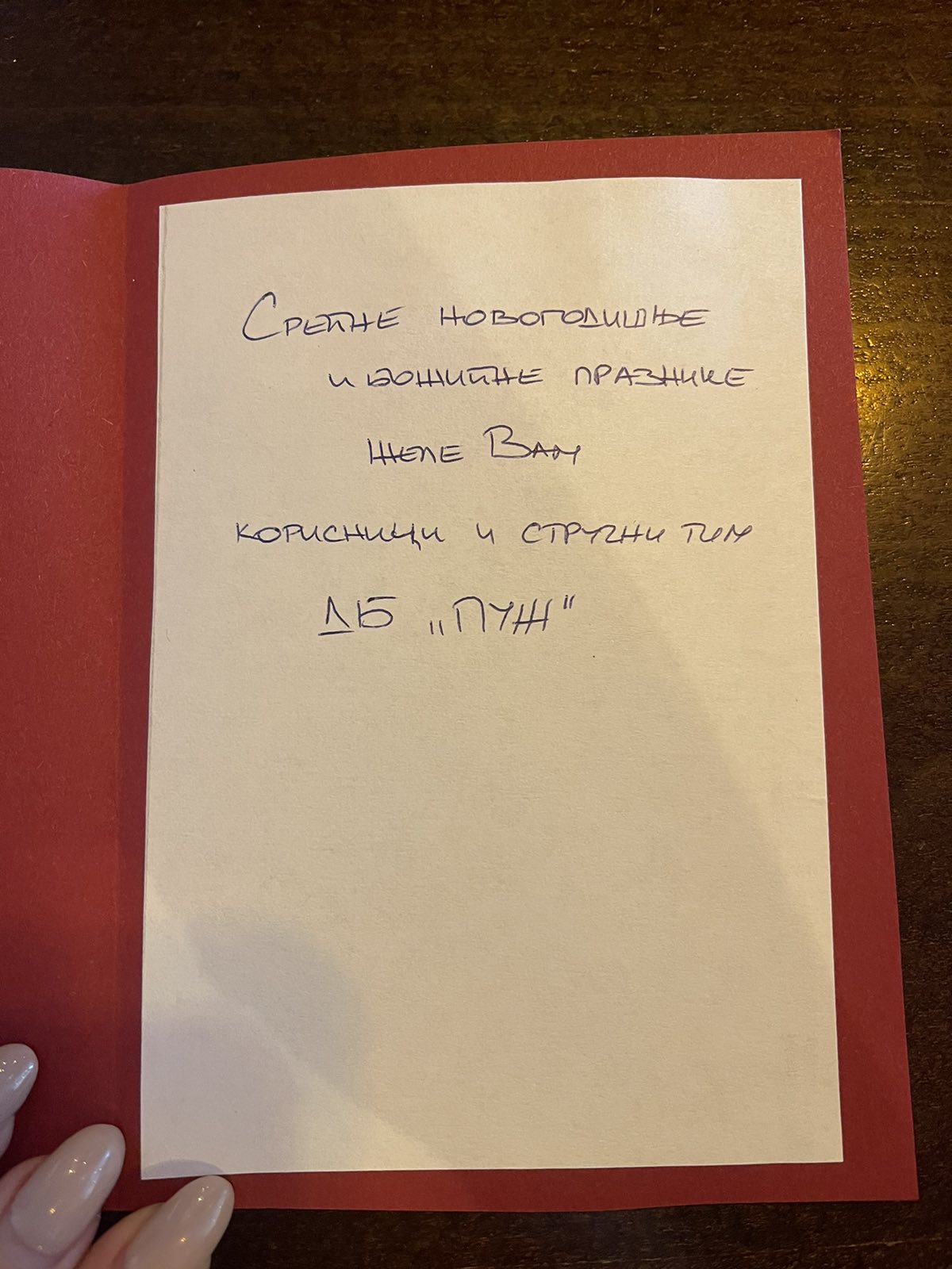 viber_slika_2023-12-18_12-07-39-874